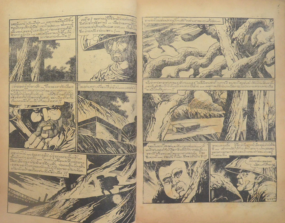 จิ้งจอกขาว ภาค 2 เล่ม 12 (ขายตามสภาพ)