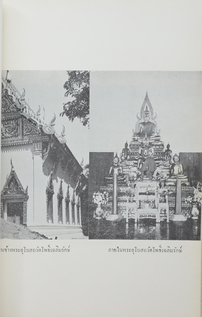 คุณแม่สัมฤทธิ์ เฉลิมช่วง (ทางสายกลาง)