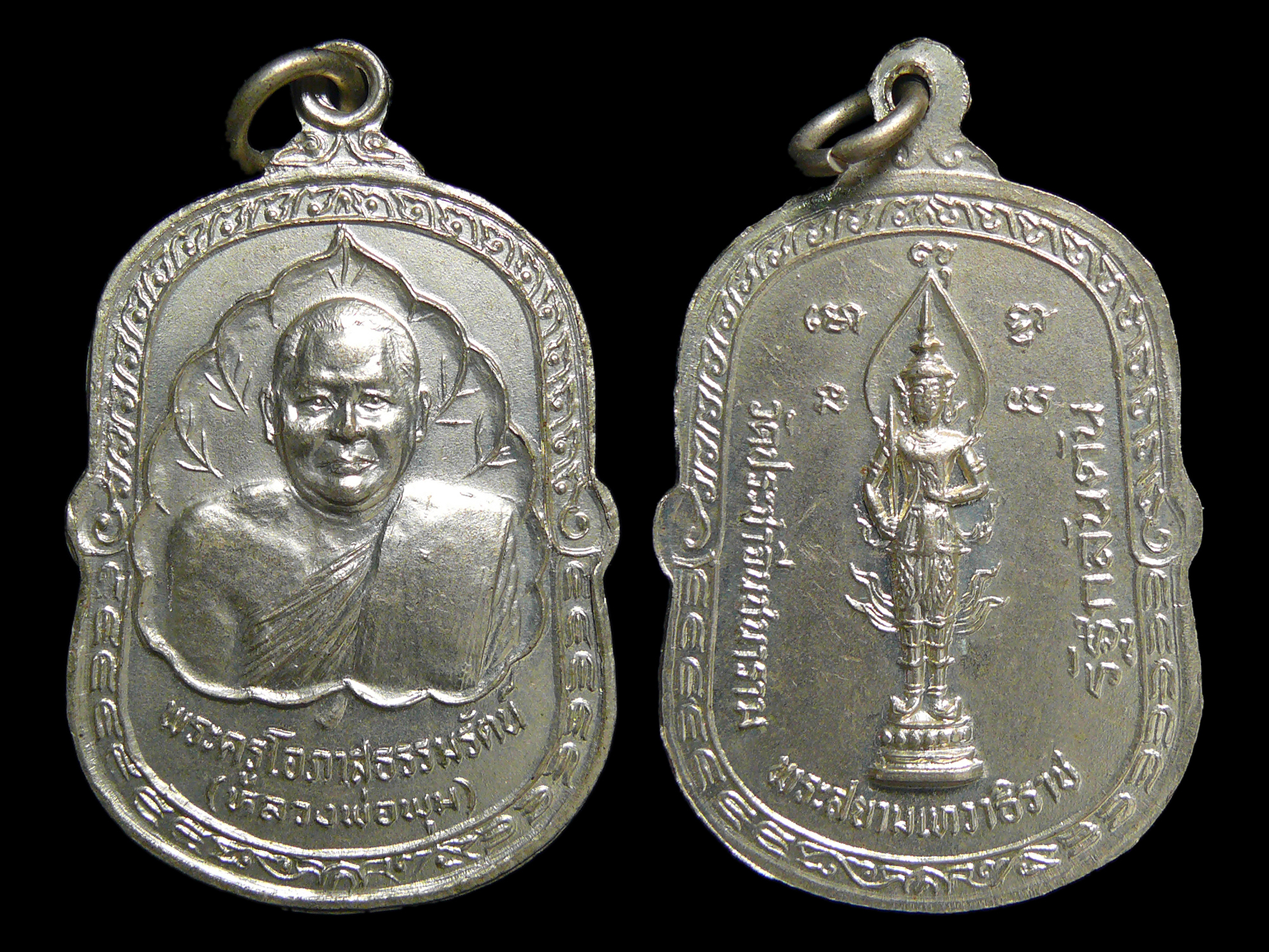 เหรียญหลวงพ่อพุม หลังพระสยามเทวาธิราช วัดประชาจีนชนาราม รัฐกลันตัน กะไหล่เงิน