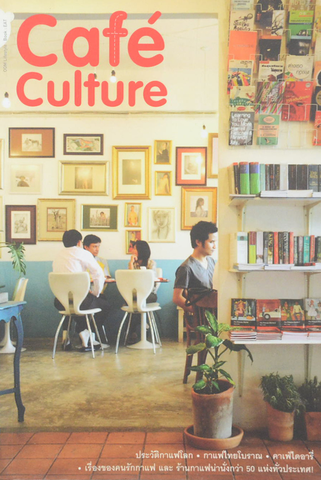 Café Culture