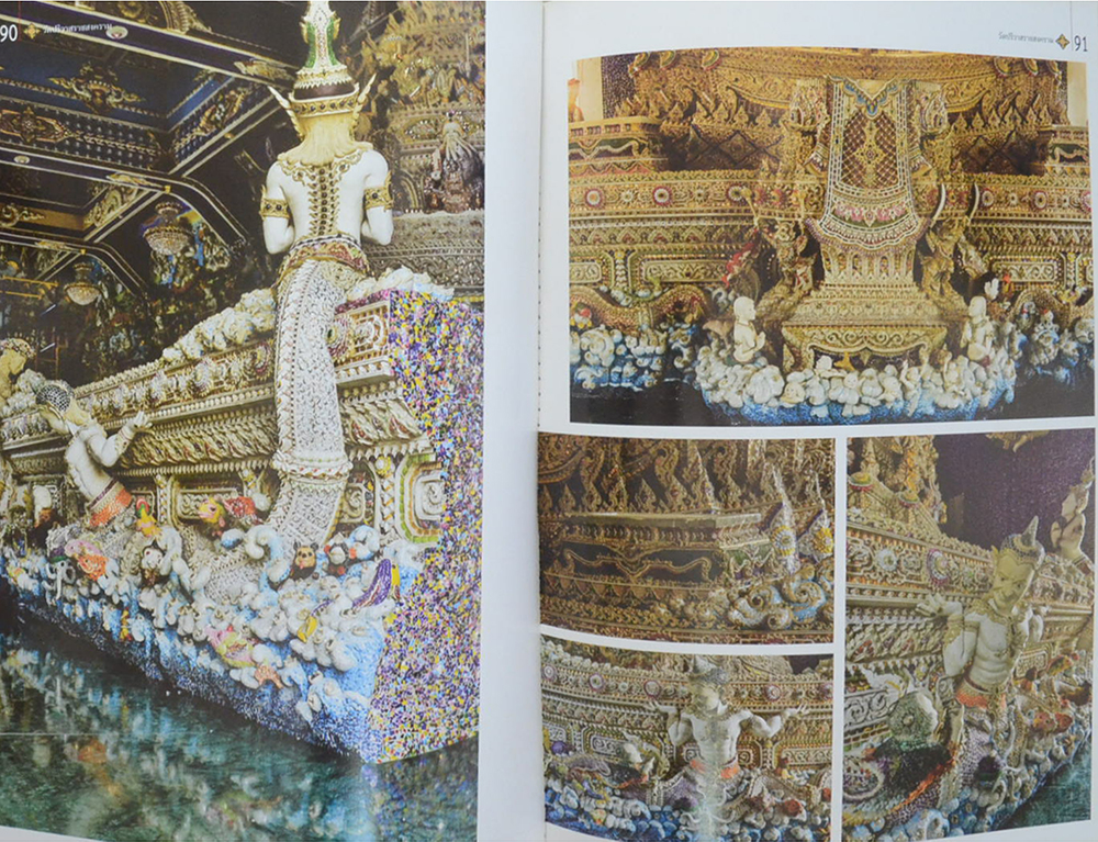 งานผูกพัทธสีมาปิดทองฝังลูกนิมิต ฉลองอุโบสถ วัดปริวาสราชสงคราม