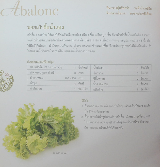 เหลาในบ้านเรา 3 สูตรลับมังกรทอง