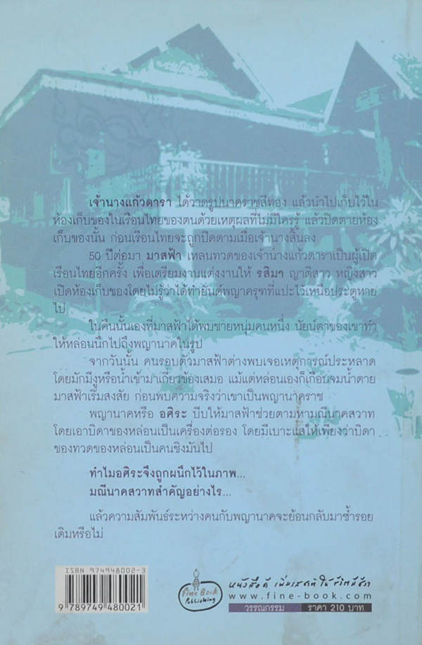 นาคาลัย