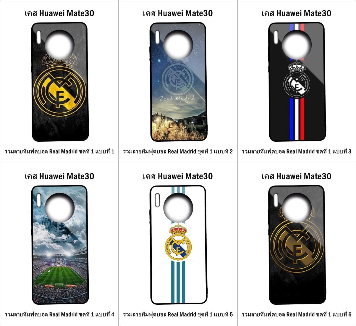 เคส Huawei Mate 30 รวมลายทีมฟุตบอล Real Madrid ชุดที่ 1 (มีลายให้เลือก 257 แบบ)