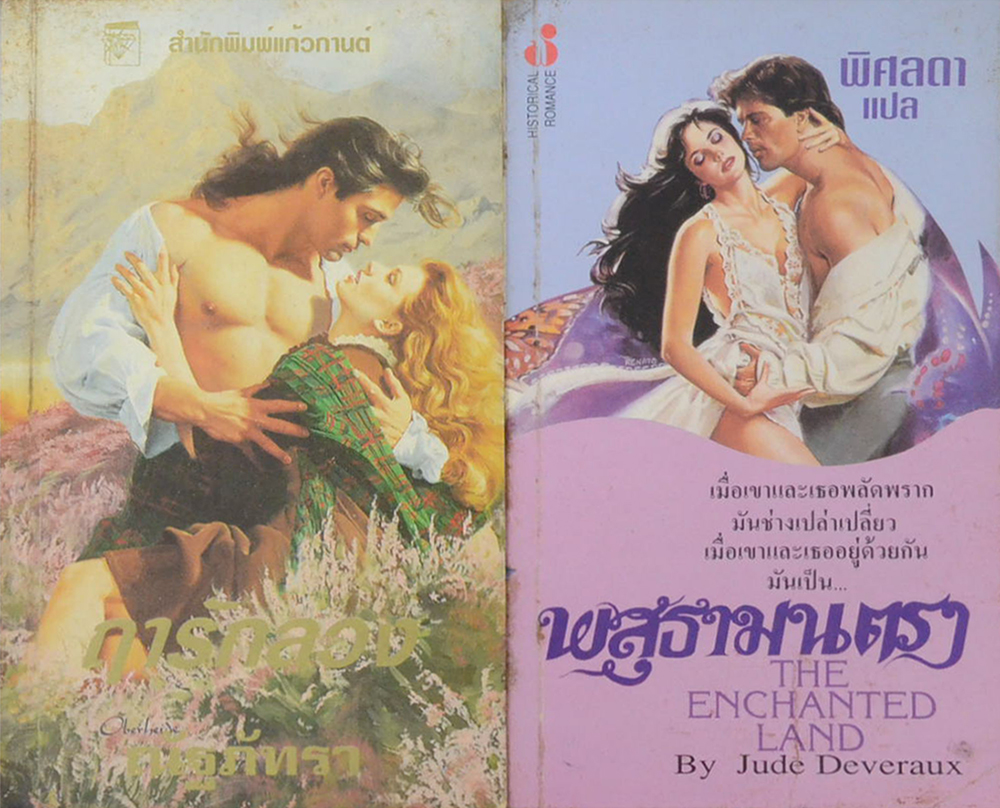 รวมเรื่อง (2 เล่ม / เล่มเล็ก)