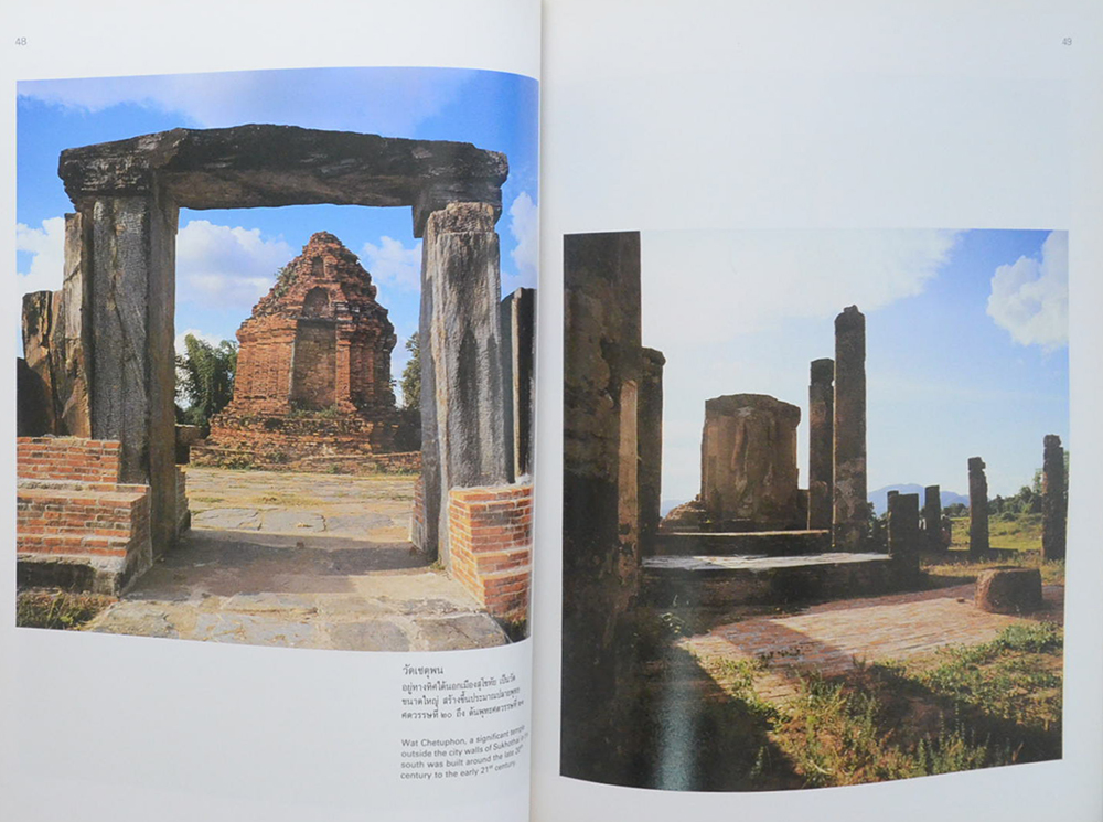 สุโขทัยเมืองพระร่วง (ภาษาไทย-อังกฤษ)