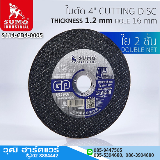 SUMO ใบตัดสแตนเลส 4"x1.2x16 ใย 2ชั้น GP (50ใบ/กล่อง)