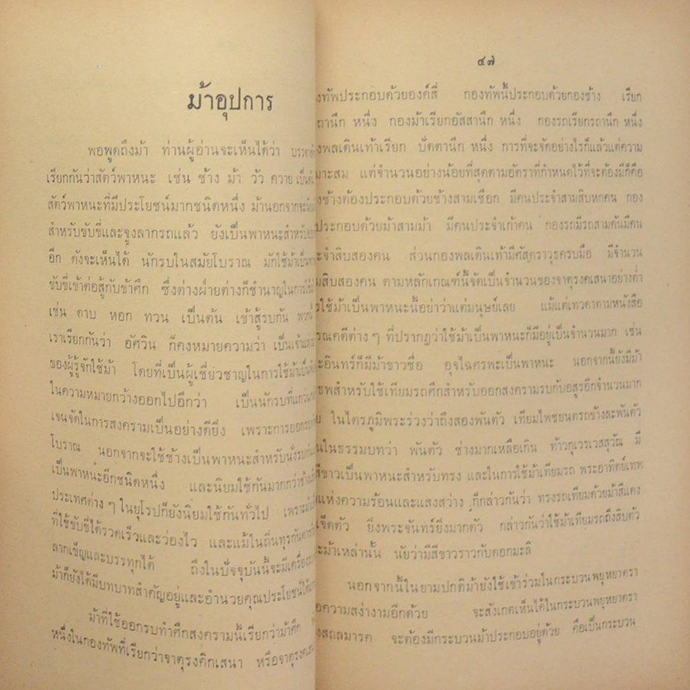 ต่างเรื่อง-ต่างรส