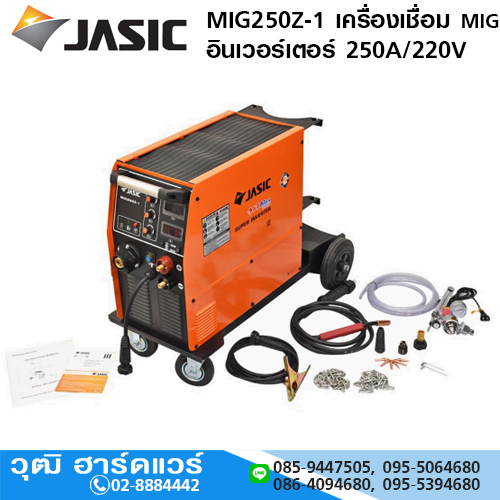 JASIC MIG250Z-1 เครื่องเชื่อม MIG อินเวอร์เตอร์ 250A/220V