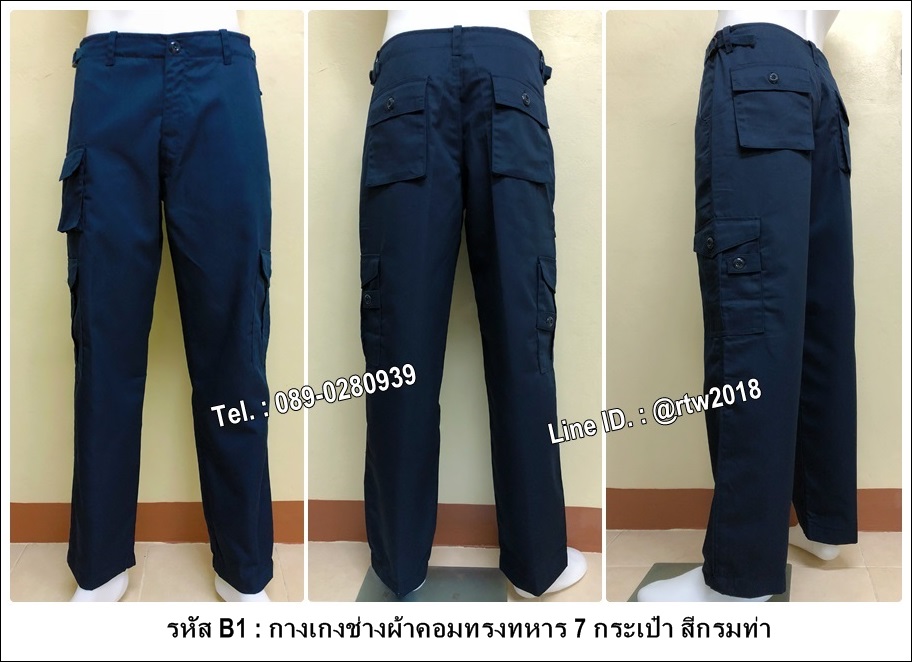 กางเกงช่างผ้าคอมทรงทหาร 7 กระเป๋า สีกรมท่า (รหัส B1)