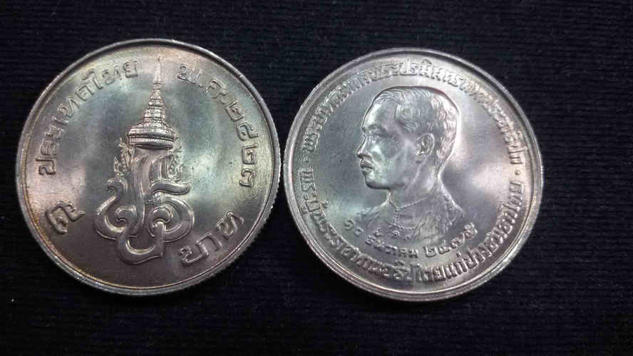 เหรียญ 5 บาท เปิดพระบรมราชานุสาวรีย์ ร.7 2523 UNC