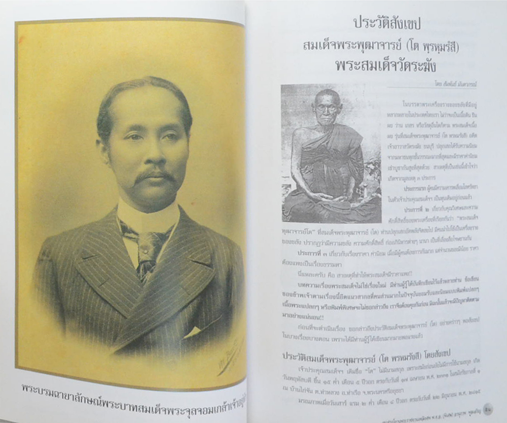 พ.ต.อ.(พิเศษ) อานุภาพ พูลเจริญ (พระสมเด็จวัดระฆัง-พระสมเด็จบางขุนพรหม)
