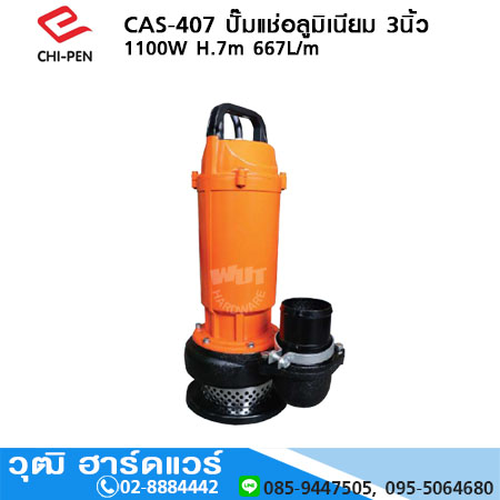 CHI-PEN CAS-407 ปั๊มแช่อลูมิเนียม 3นิ้ว 1100W H.7m 667L/m
