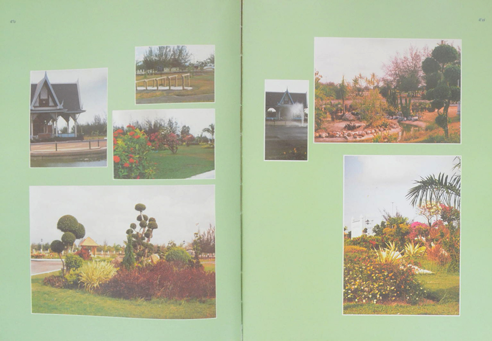 สวนสมเด็จพระศรีนครินทร์