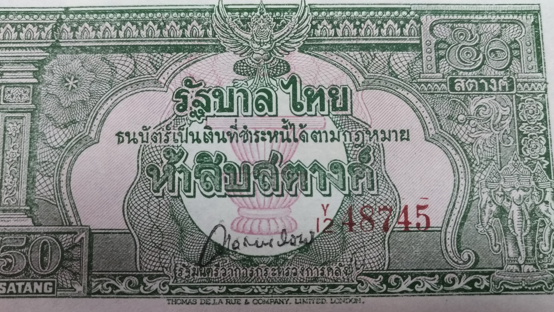 ธนบัตร แบบ9 (โทมัส) 50 สตางค์ UNCเลข48745 หายาก