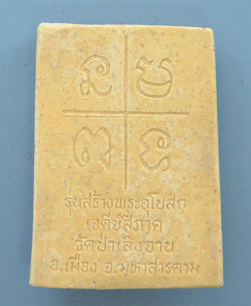 พระพิมพ์สมเด็จพระพุฒาจารย์ (โต พรหมรังสี) (10 องค์ / พร้อมกล่อง)