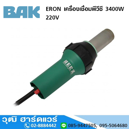BAK ERON เครื่องเชื่อม PVC 3400W/220V