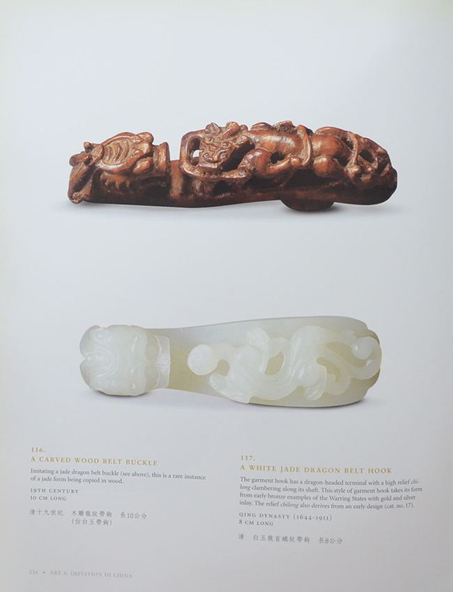 Art & Imitation IN CHINA (ภาษาอังกฤษ-จีน)