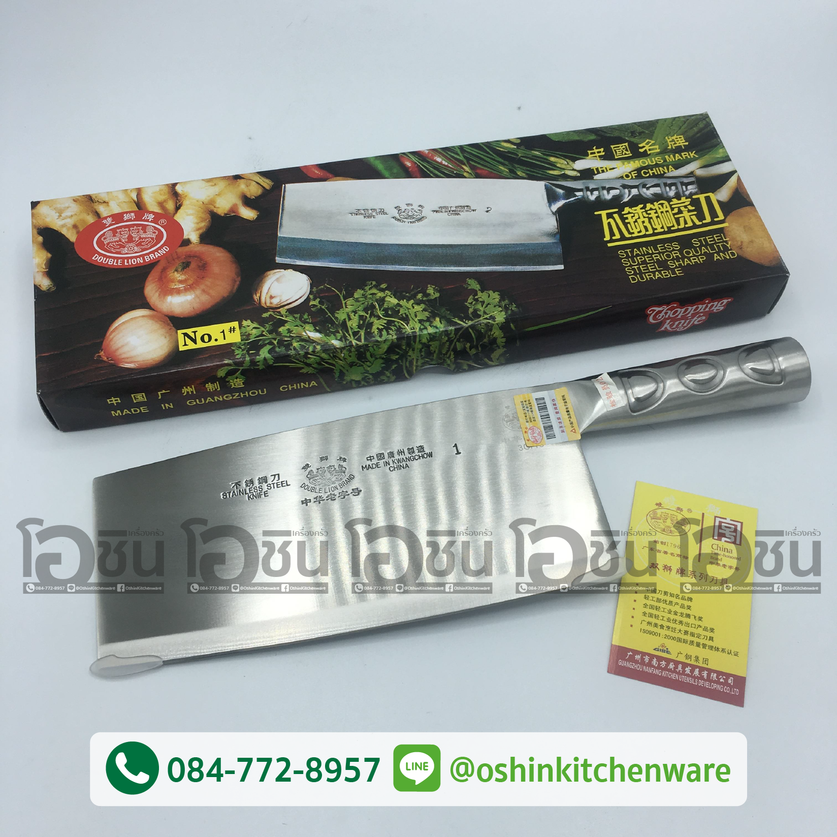มีดปังตอสแตนเลส เบอร์ 2 ตราสิงโตคู่