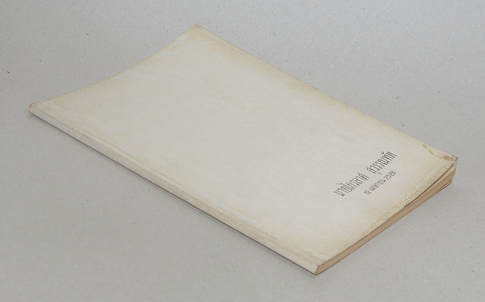 นายไกรลาศ สุวรรณทัต (บำเหน็จบำนาญข้าราชการ)