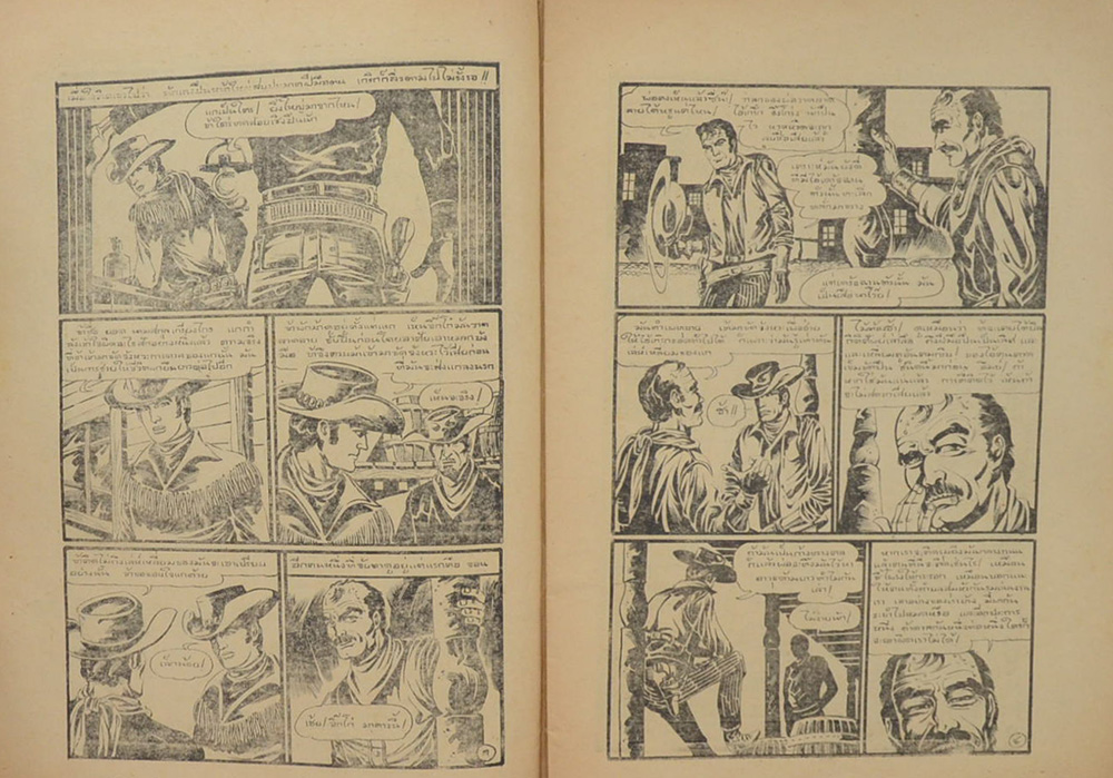 ชุดเหยี่ยวขาว อันดับ 2 ตอน ใครจะลงโลกันต์ (จบในตอน)