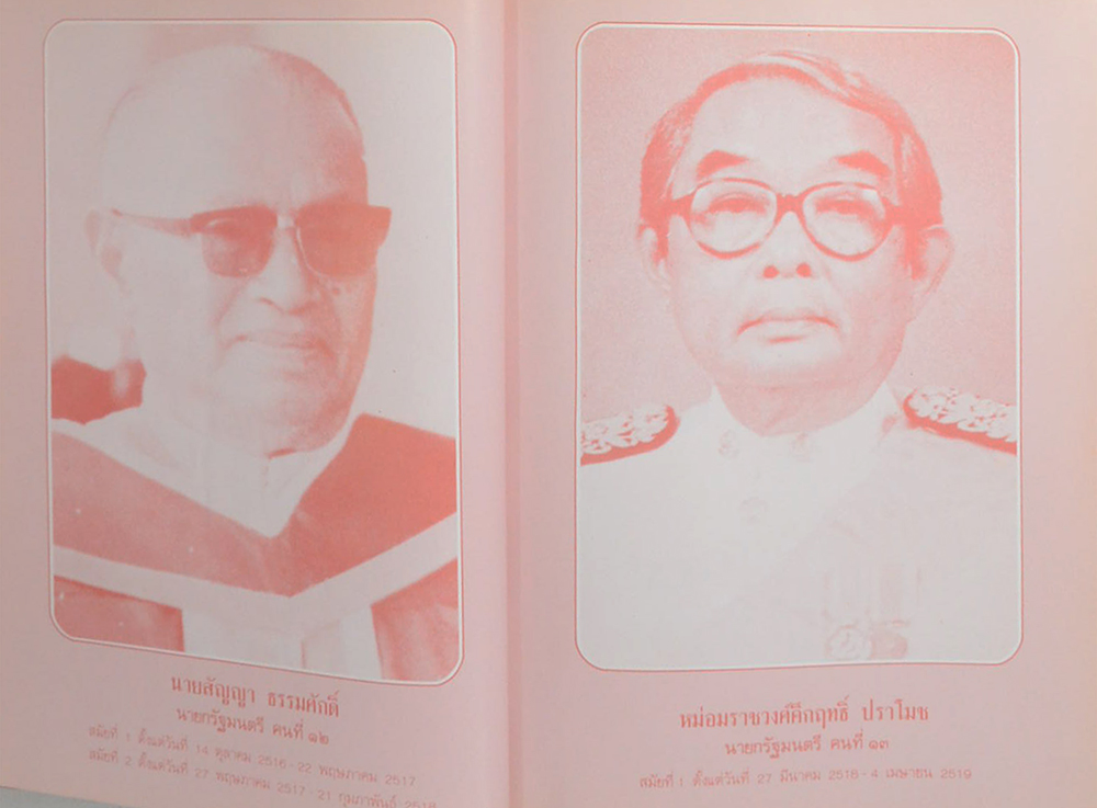 ยอดขุนพล ผู้ยิ่งใหญ่ในแผ่นดิน (2 เล่มจบ)