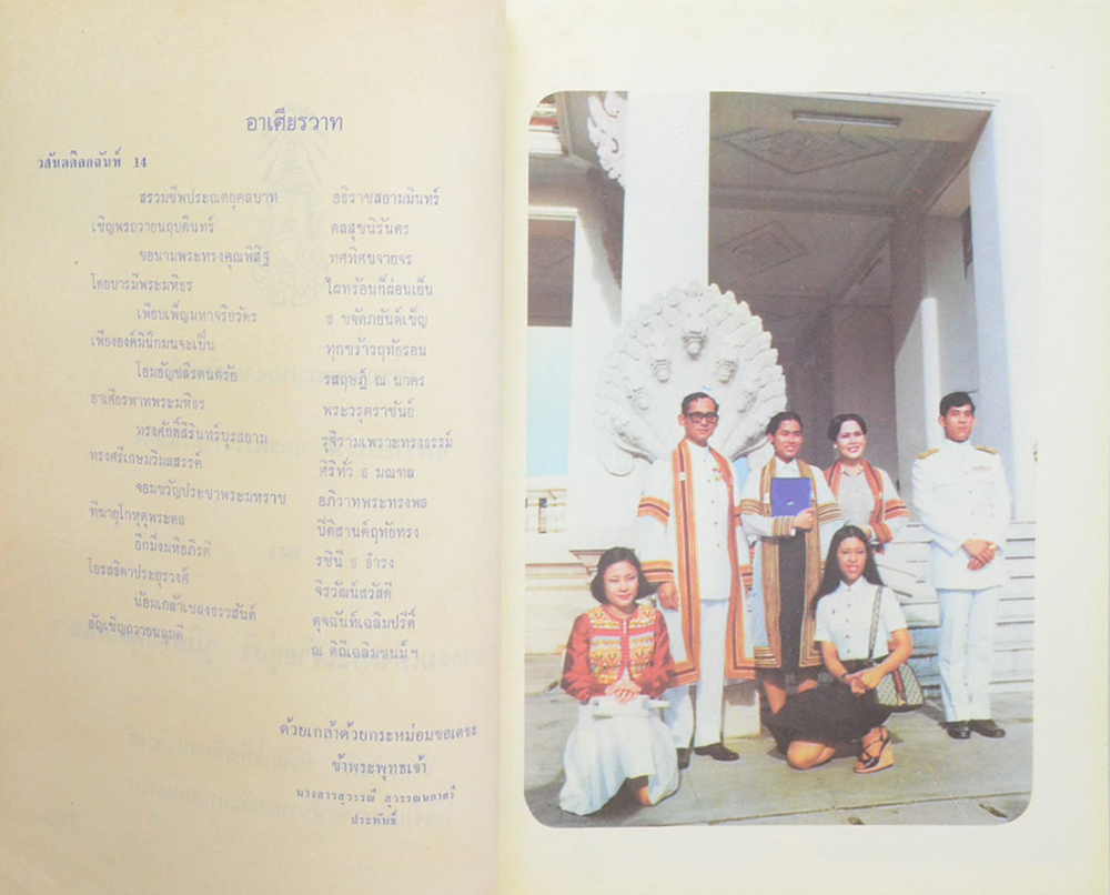 พระภัทรมหาราช