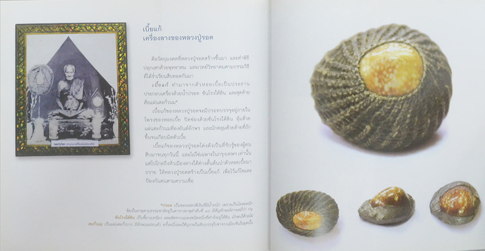 150 ปี วัดนายโรง