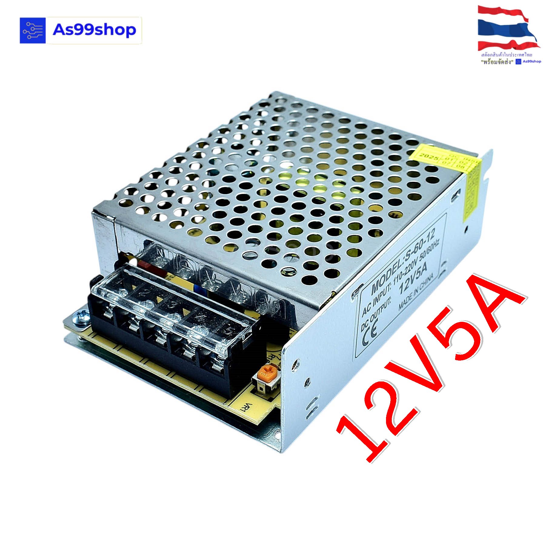 12V 5A 60W สวิตชิ่งเพาเวอร์ซัพพลาย Switching Power Supply (สีเงิน) S-60-12