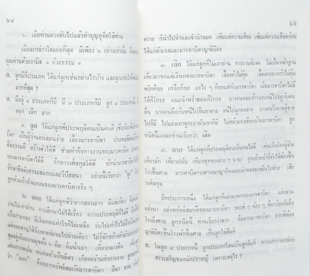 คุณเจริญ สิงหเสนี (ประวัตสังเขป เจ้าพระยาบดินทรเดชา (สิงห์ สิงหเสนี))