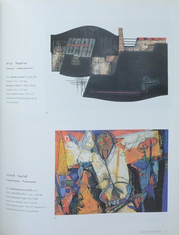 10 ปีวิจิตรศิลป์: ศิลปะเคียงคู่เทคโนโลยี