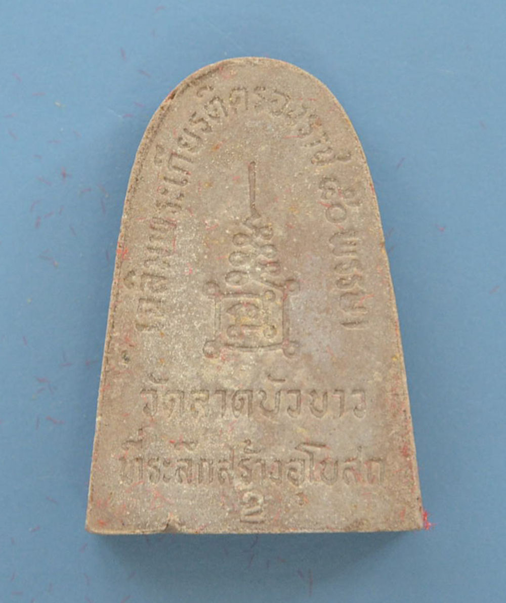 พระผงของขวัญปีใหม่ 2540 (9 องค์ / พร้อมกล่อง)