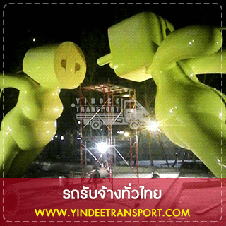 รถรับจ้างกรุงเทพ ช่วยขนย้ายสินค้าจากบูธที่จัดโชว์แสดงของลูกค้า