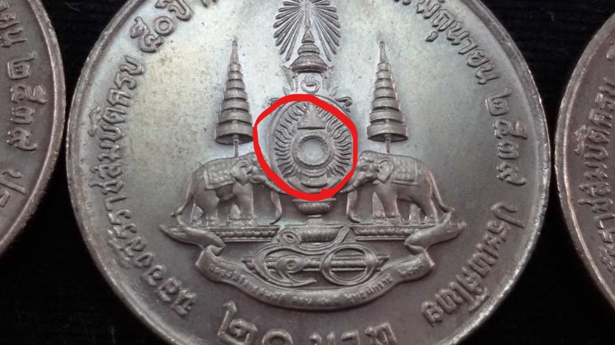 เหรียญ 20 บาท กาญจนาภิเษก 2539 (ไม่มีอุ) สภาพใหม่UNC หายาก