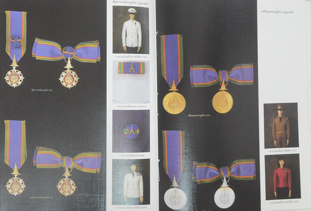 เครื่องราชอิสริยาภรณ์ไทย