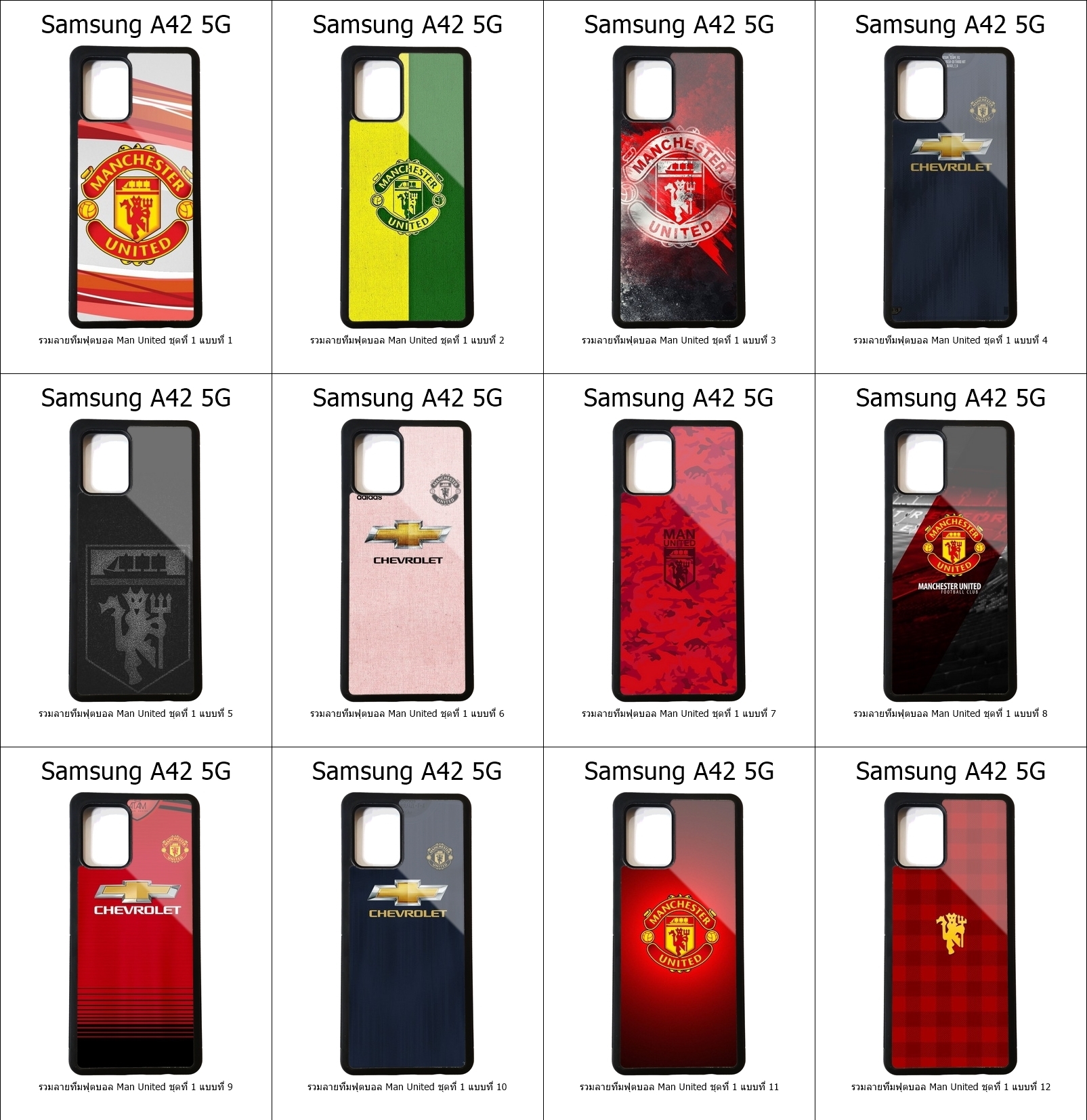 เคส Samsung A42 5G รวมลายทีมฟุตบอล Man United ชุดที่ 1 (มีลายให้เลือก 223 แบบ)