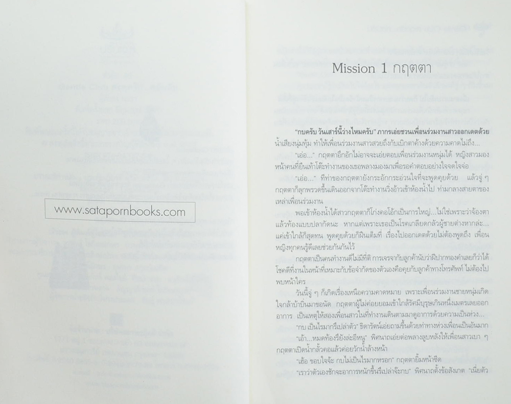 Gentle Club สะดุดรัก...คลับลับ