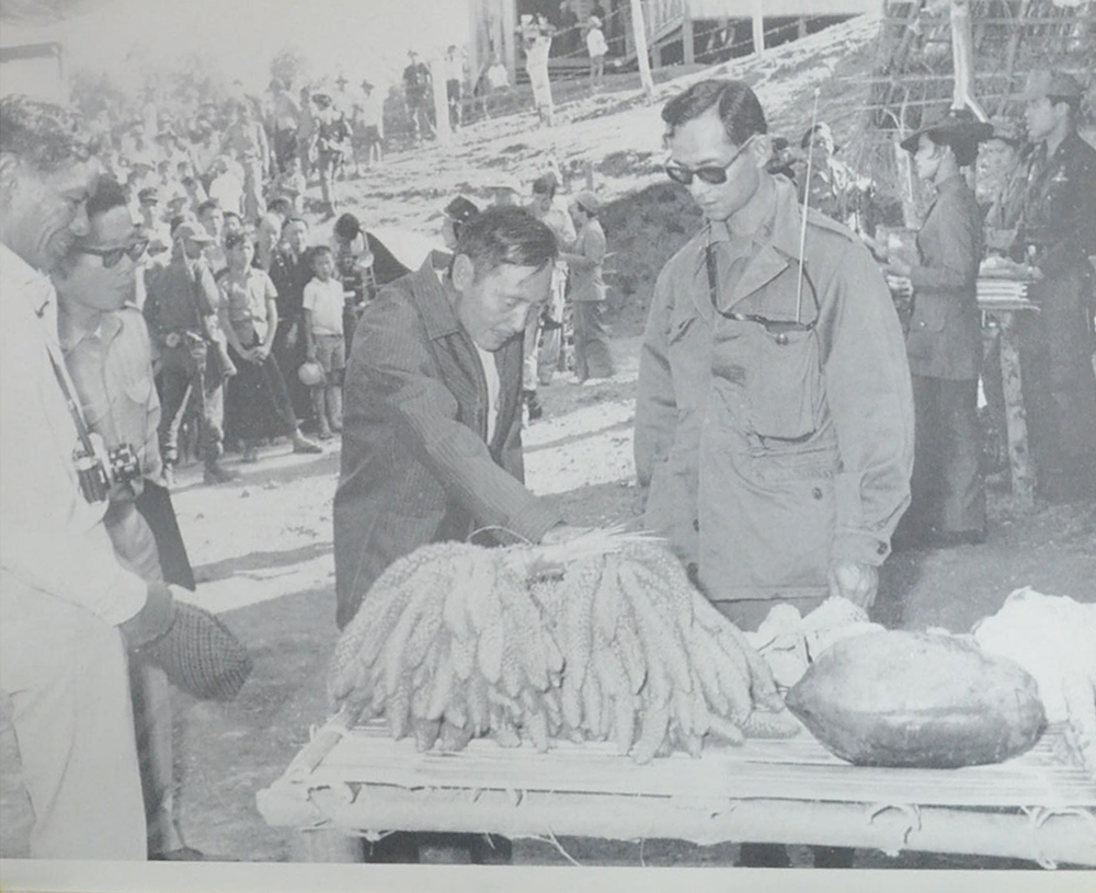 ประมวลพระบรมฉายาลักษณ์ พระราชกรณียกิจ และ พระราชจริยาวัตร พุทธศักราช 2514 (ภาษาไทย-อังกฤษ) (ขายตามสภาพ)