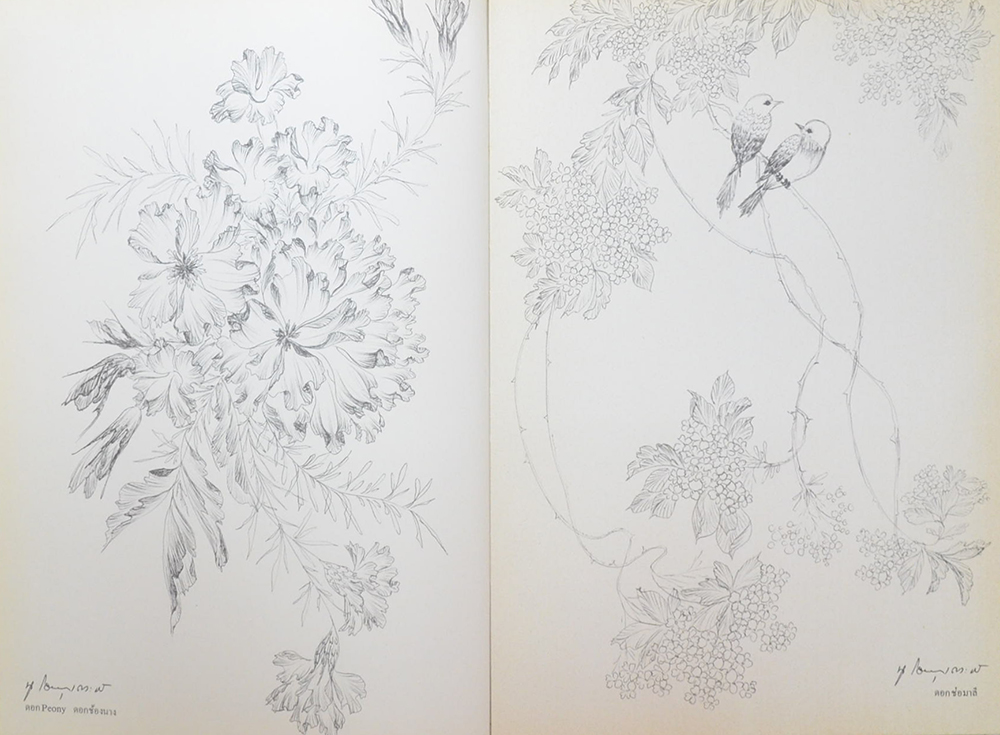 แบบและสวดลายสำหรับระบาสี (เล่มที่ 1 ปี 2524)