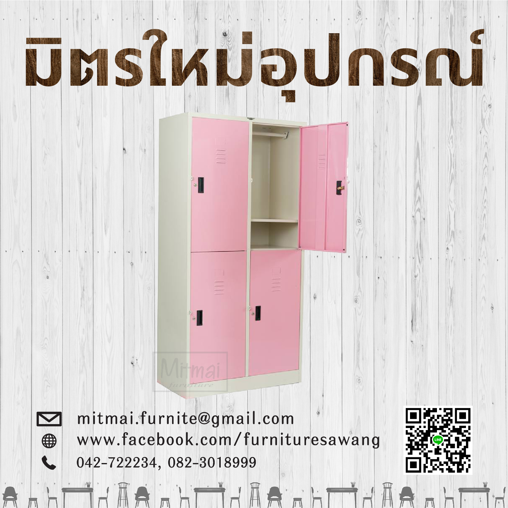 ตู้ล้อคเกอร์เหล็ก 4 ช่อง ELEGANT