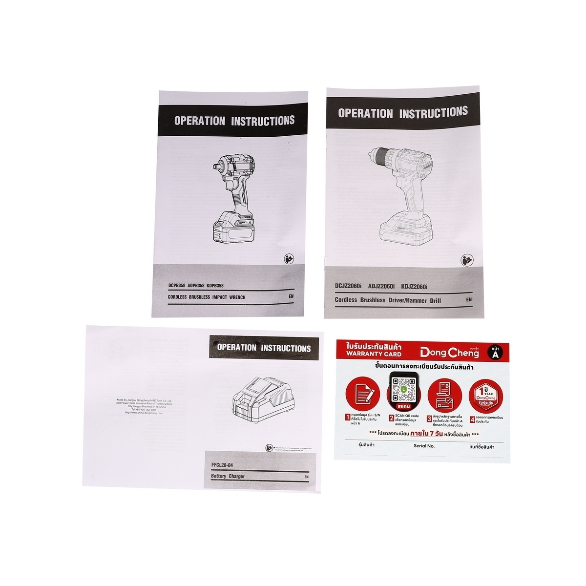 Dong Cheng DCKIT28-EK ชุด COMBO DCJZ2060i สว่านกระแทก+DCPB358 บล็อก 1/2" 20V