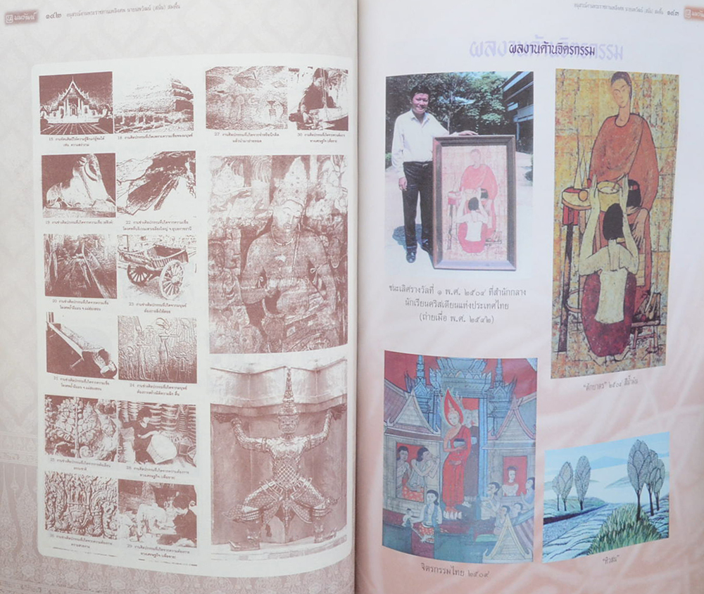 นายนพวัฒน์ (สนั่น) สมพื้น (ช่างสิบหมู่)