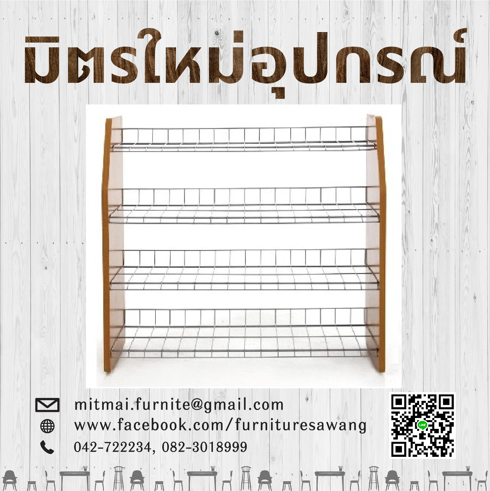 ชั้นวางรองเท้า 4 ชั้น