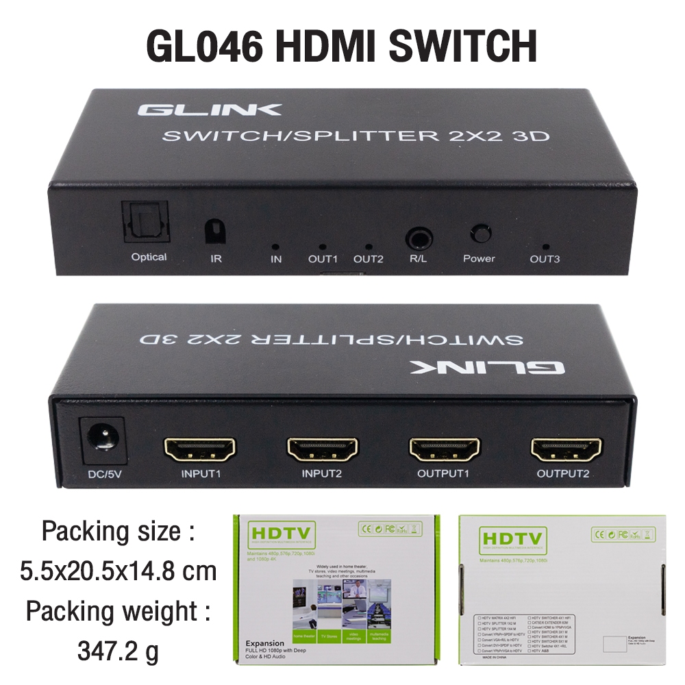 GLINK GL046 (GL-046) HDMI SWITCH สวิตช์ HDMI 4 ช่อง