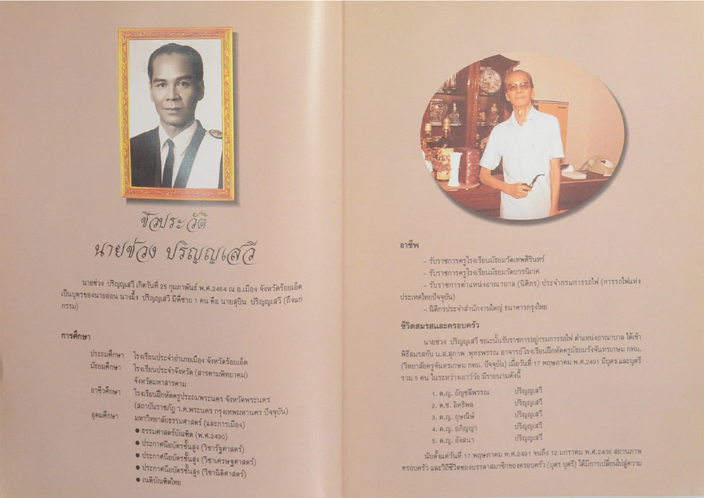 รวมเหรียญ ร.5 และ ภาพชุดเบญจภาคี