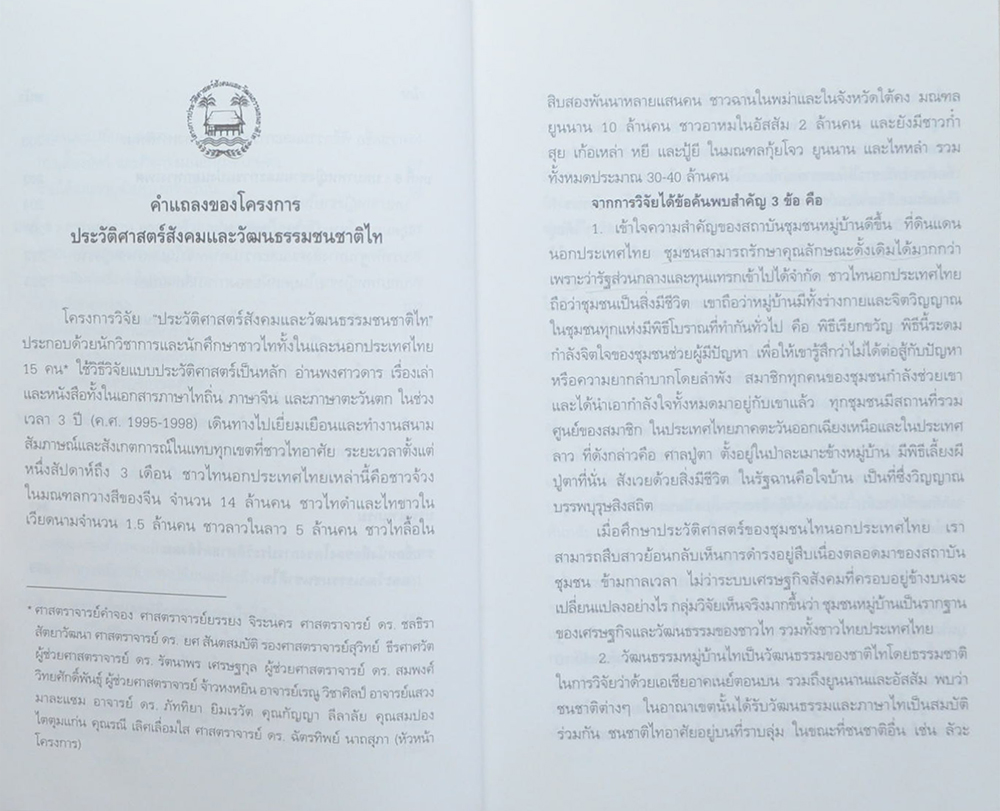 หลักช้าง