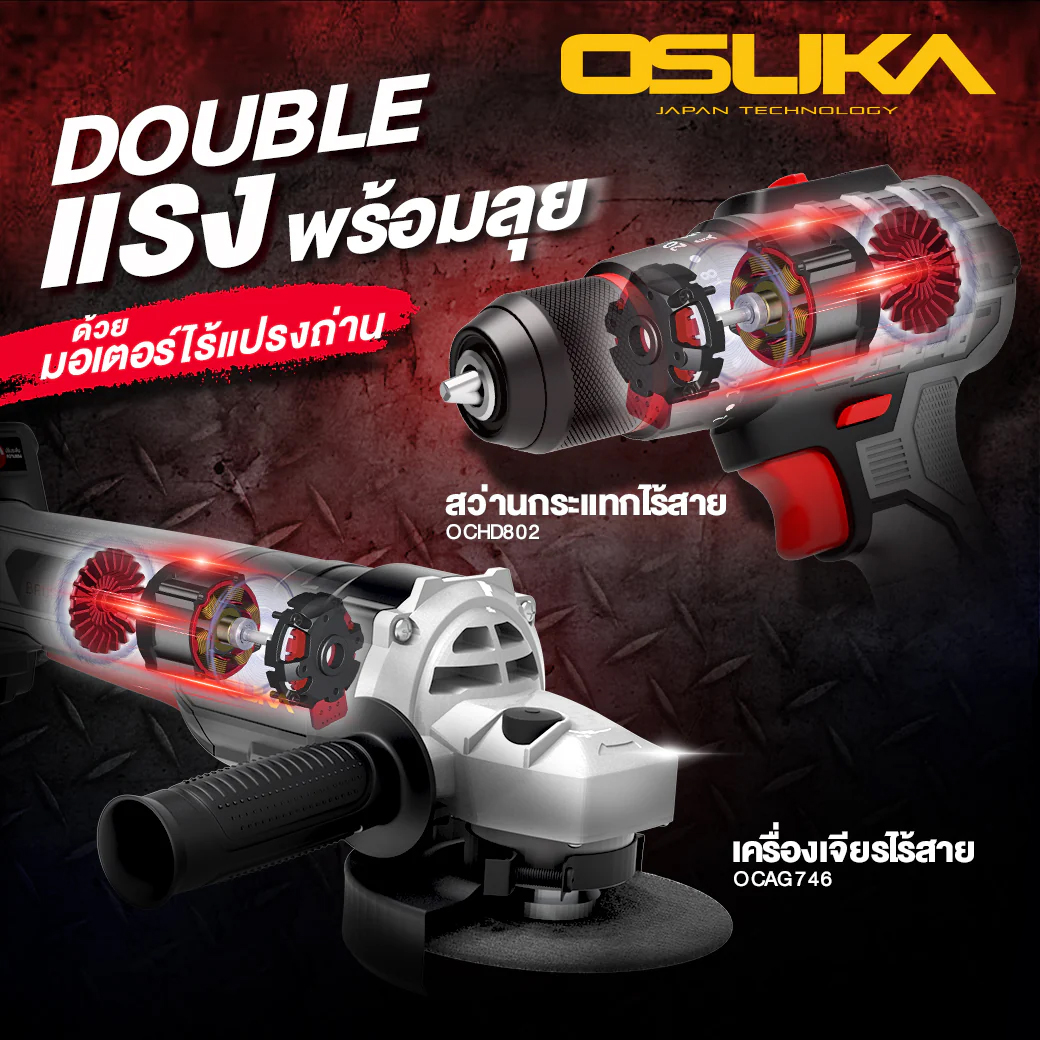 OSUKA OCK151-M2 ชุดสว่านกระแทก+เครื่องเจียรไร้สาย 20V พร้อมแบตx2