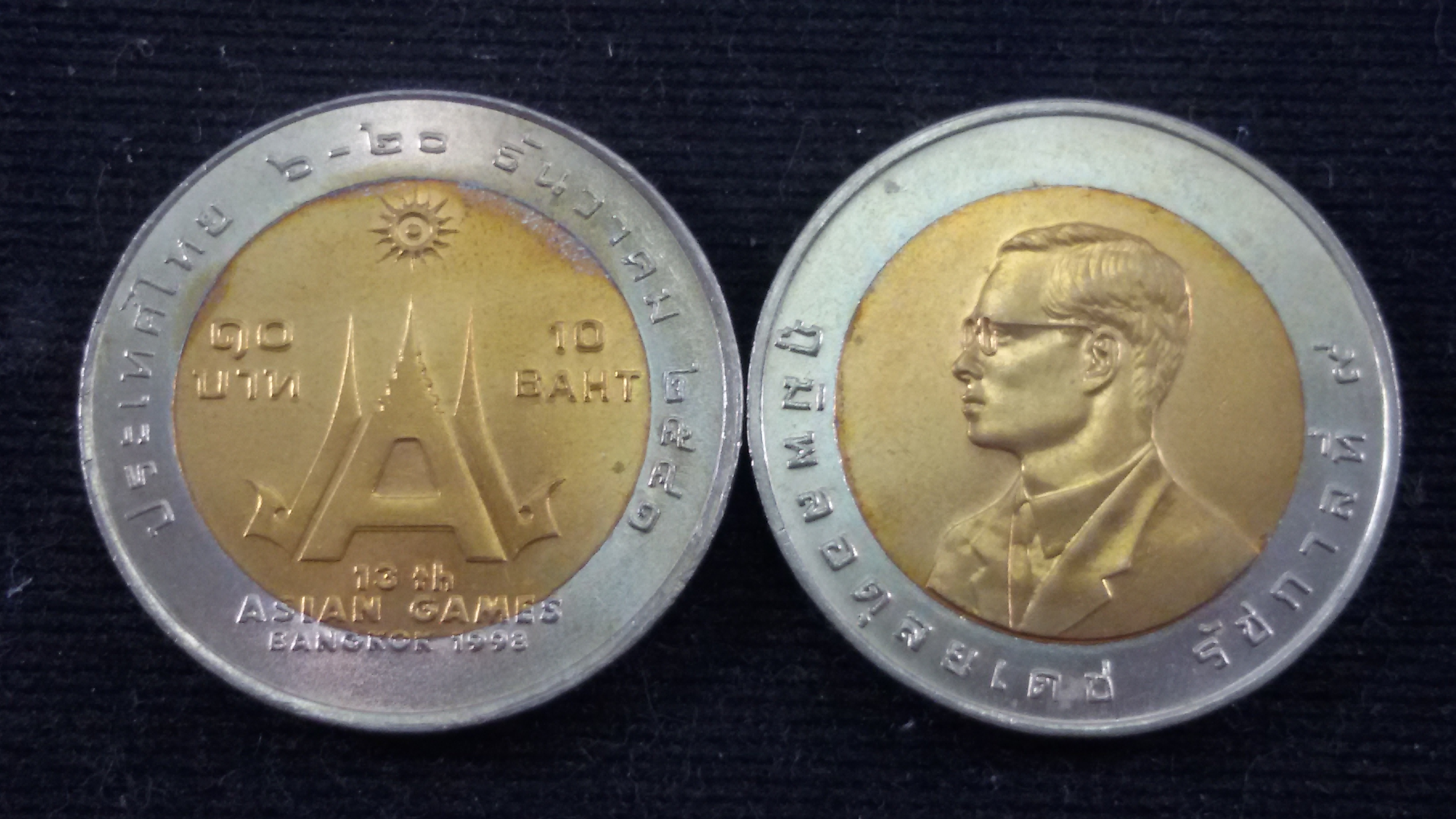 เหรียญ 10 บาทสองสี เอเชี่ยนเกมส์ครั้งที่ 13 2541 UNC