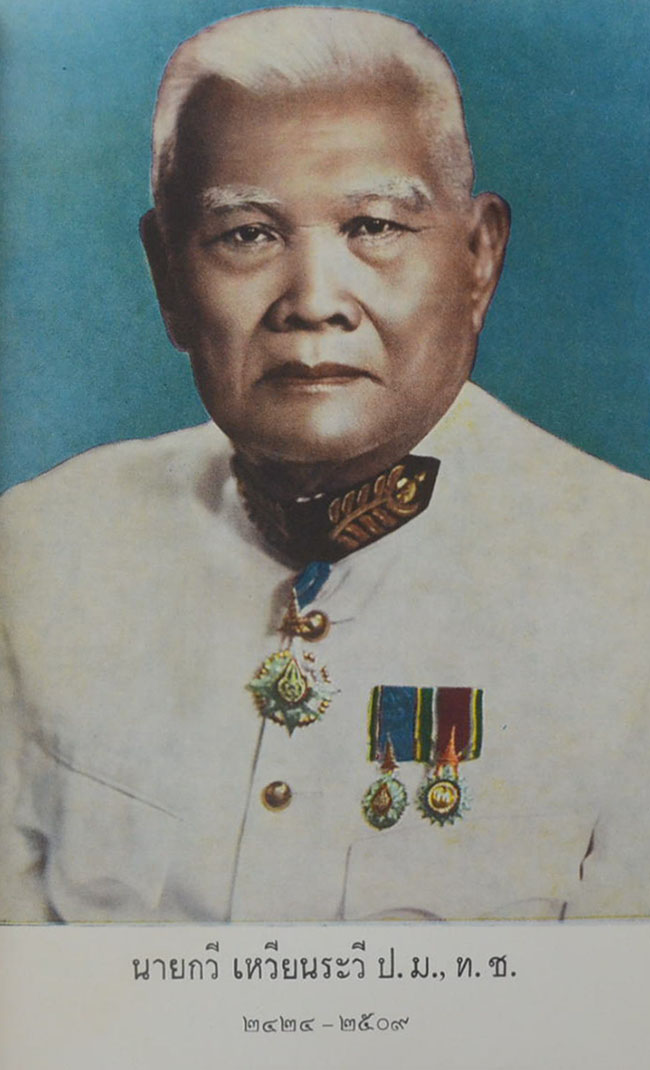 วิสุทธิมรรคแปล ตอน 2