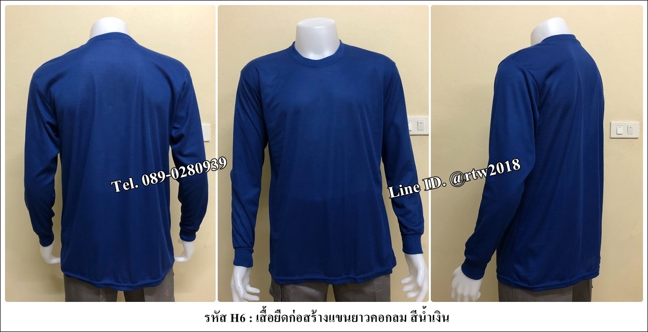เสื้อคนสวนแขนยาวคอกลมสีน้ำเงิน (ราคาสำหรับ12 ตัว) (รหัส H6)